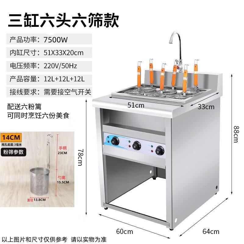 Commercial Electric Noodle & Oden Cooker
