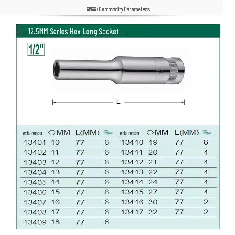 SATA 12-Point Long Socket