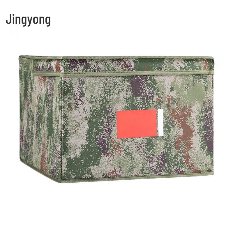 Jingyong Foldable Storage Box