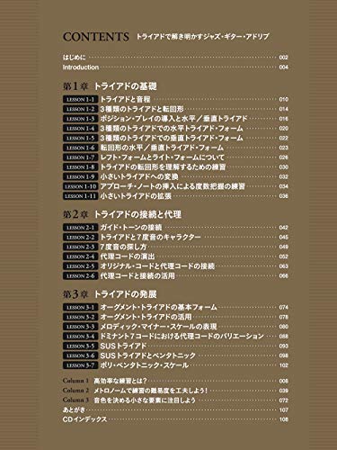 Jazz Guitar Improvisation Explained with Triads: From Bebop to Contemporary Music! (CD Included) (Rittor Music Mook)