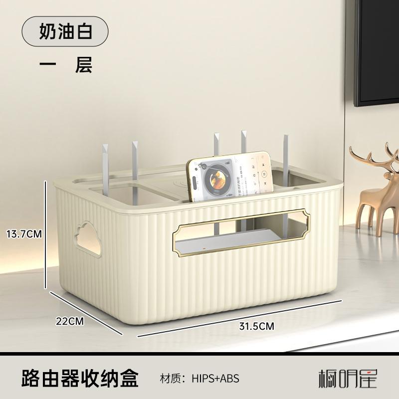 

WiFi Router Storage Box TV Set-Top Box Holder Home Office Living Room Cable Organizer Modem Socket Storage Rack