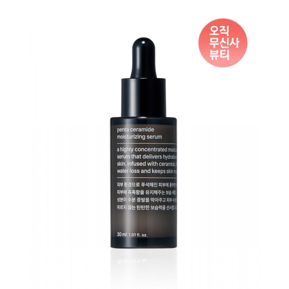 Увлажняющая сыворотка с пентакерамидами от Musinsa Standard Beauty FREE