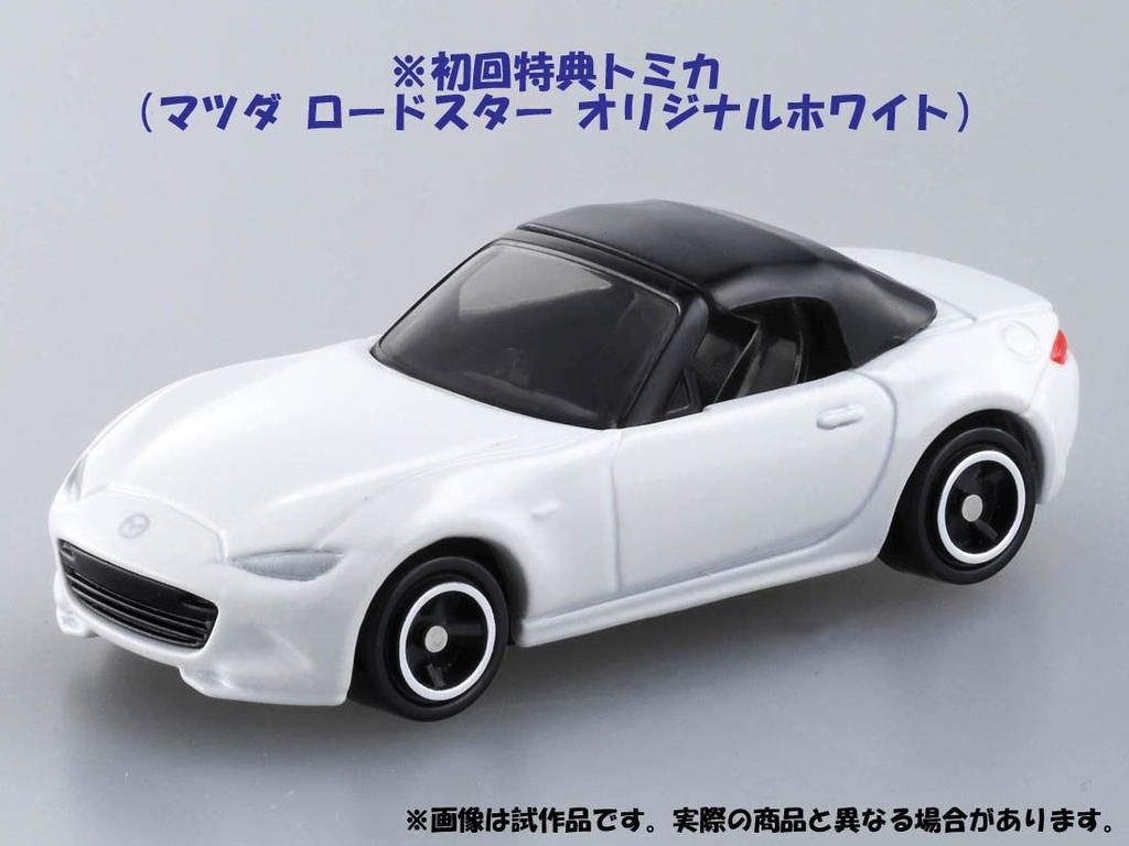 Tomica Tomica System 5WAY Double Lift Road Set (First Edition)