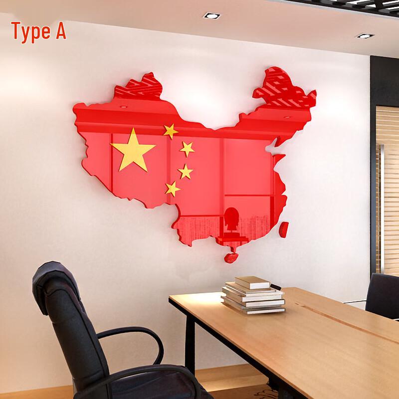 Shengbei Chinese Dream 3D Wall Decal