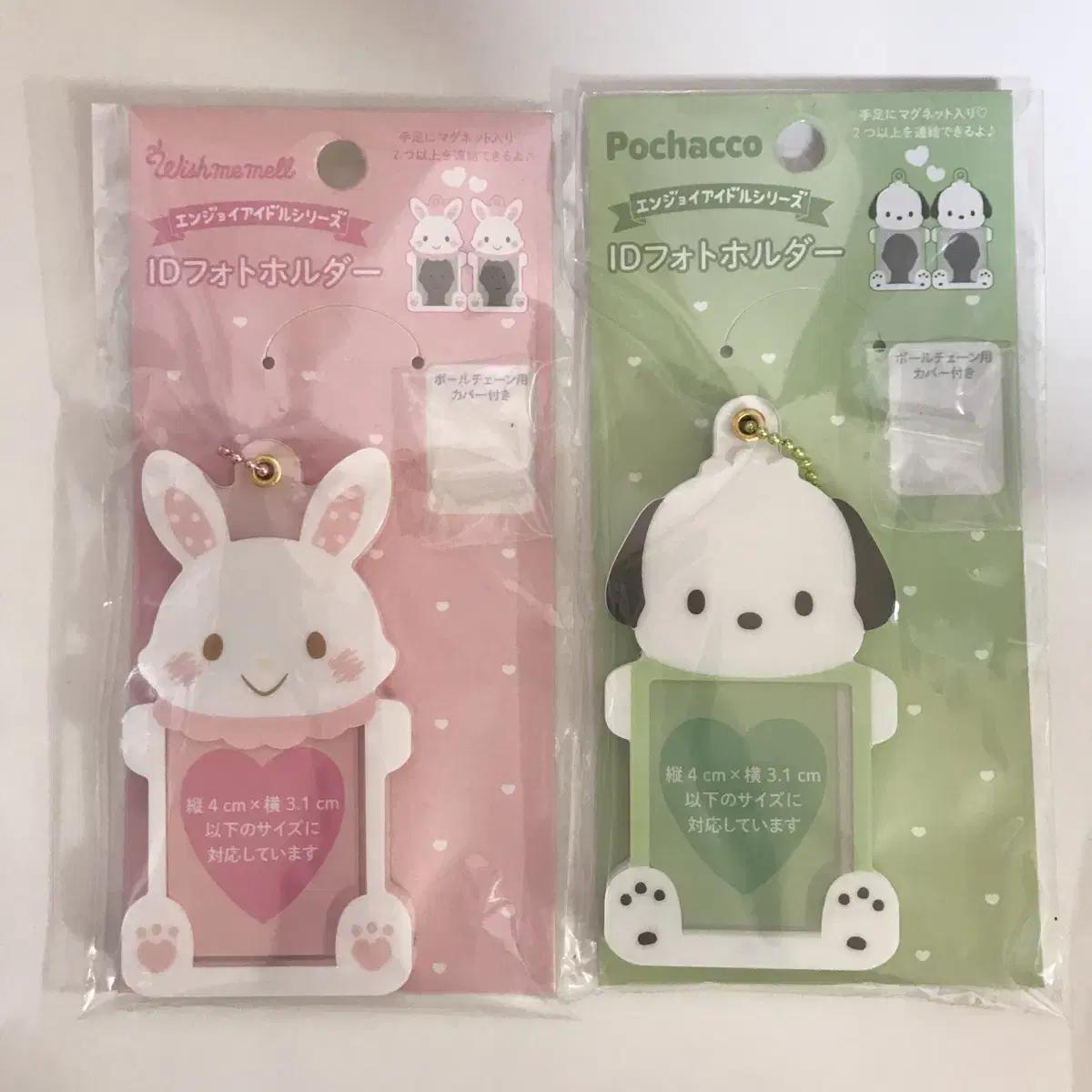 

Batch) Sanrio Wish Mel Pochaco Certificate Holder