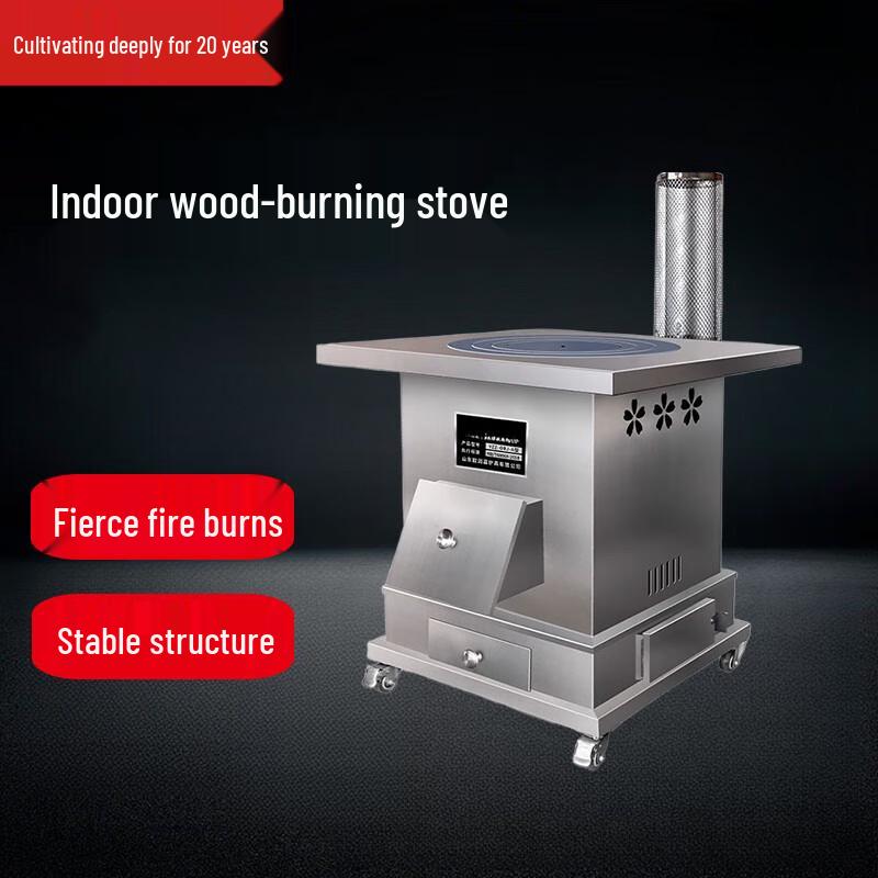 Stainless Steel Wood Gasification Stove