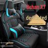 Custom Changan Auchan X7 Seat Cushion - Stylish Sports Design for All Seasons