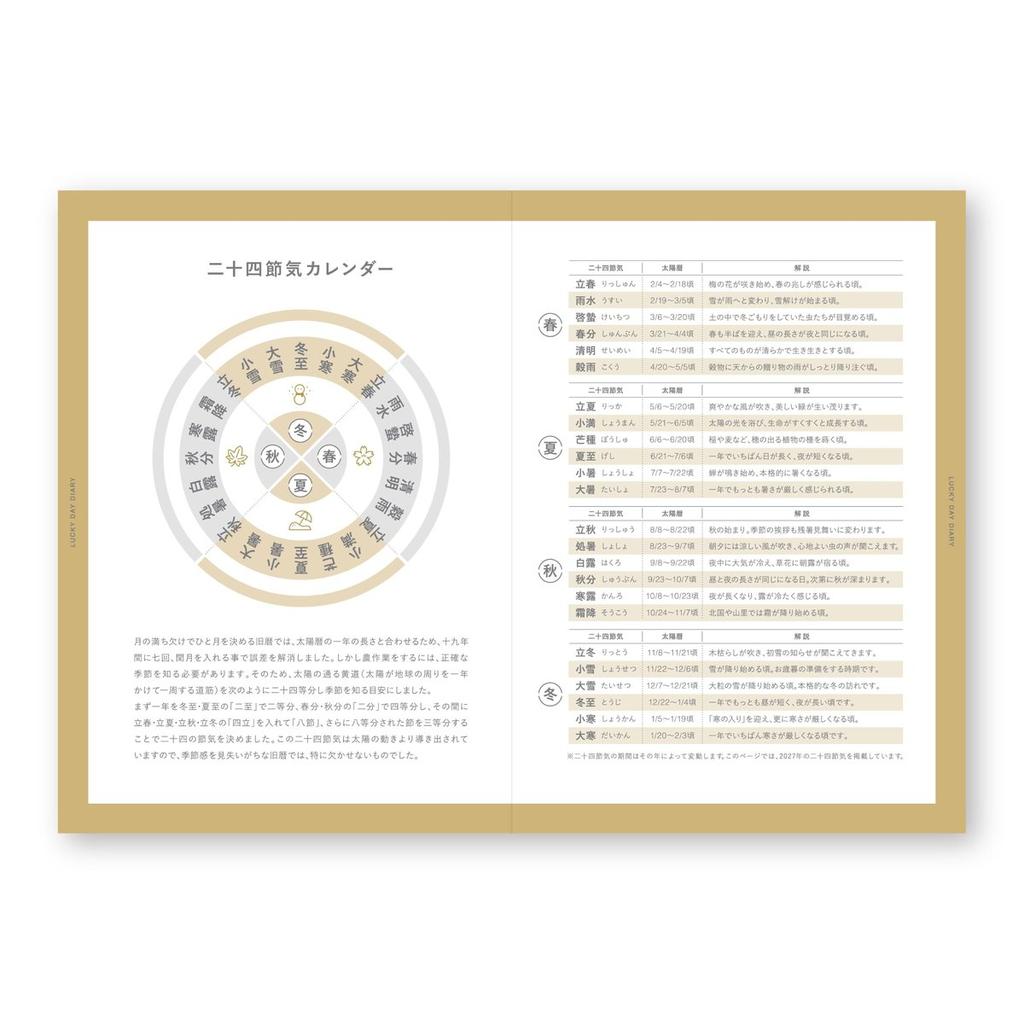 Shinnippon Kalender 2027 Wochenplaner Glückstage Tagebuch Perlmuttweiß B6 Größe Beginnt Dez 2026 PVC-Einband Punktkariertes Planerbuch NK9891-2