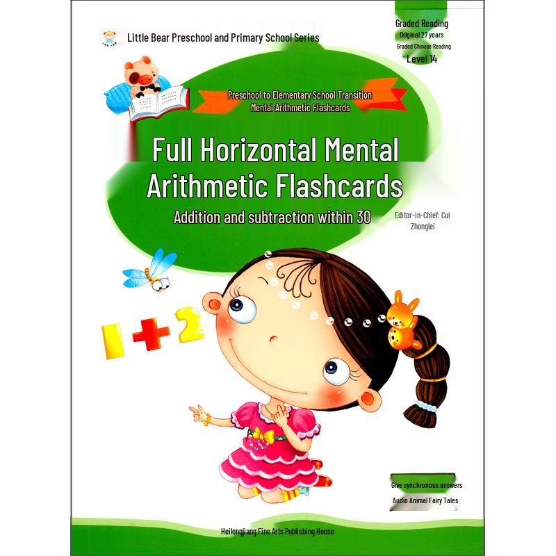 Little Silly Bear Pre-K Math Daily Practice Book