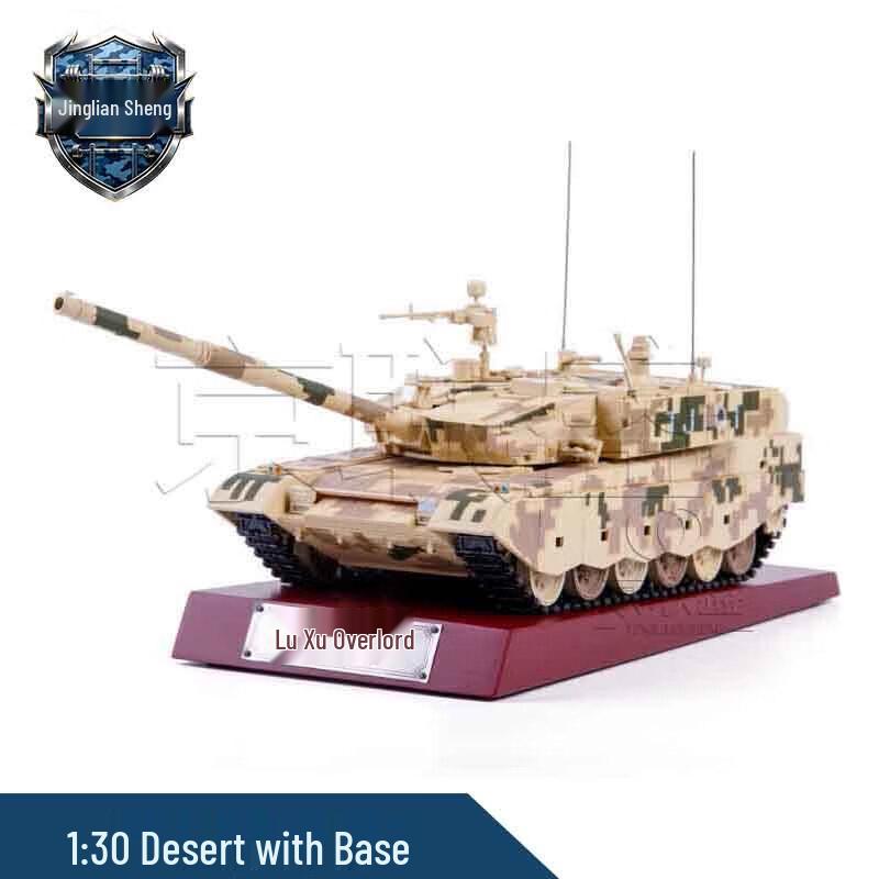 99A Main Battle Tank Alloy Model