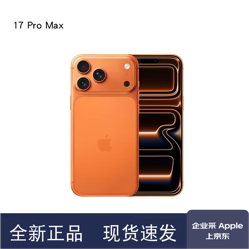 

Apple iPhone 17 Pro Max (CN version)