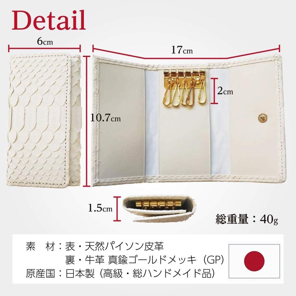 Money Luck Up Key Case White Snake Brocade Snake Genuine Leather Lucky Keychain Handmade Made in Japan Snake [SakuraZen] (Golden Charm)