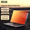llano 13.3-inch (16:10) Golden Laptop Privacy Screen Filter