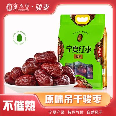 Ning'anpu Dried Jujube Red Dates