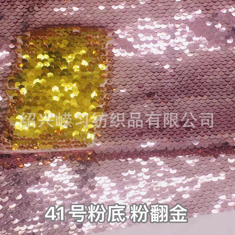 5mm Double-sided Flip-on Sequin Fabric for DIY Clothing, Bags ,background Wall Decoration of The Home