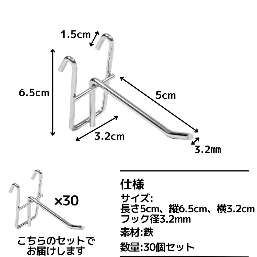East Leaf Net Hooks, Mesh Panel Hooks, Hanger Storage, Wall Mount, Set of 30, 30mm Pitch, L50mm