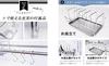 Tsubamesanjo Stainless Steel Dish Drainer Over the Sink Made In Japan Slim Basket 1 Piece Type