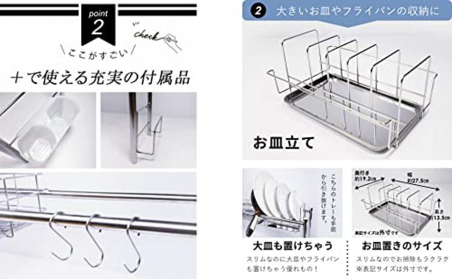 Tsubamesanjo Stainless Steel Dish Drainer Over the Sink Made In Japan Slim Basket 1 Piece Type