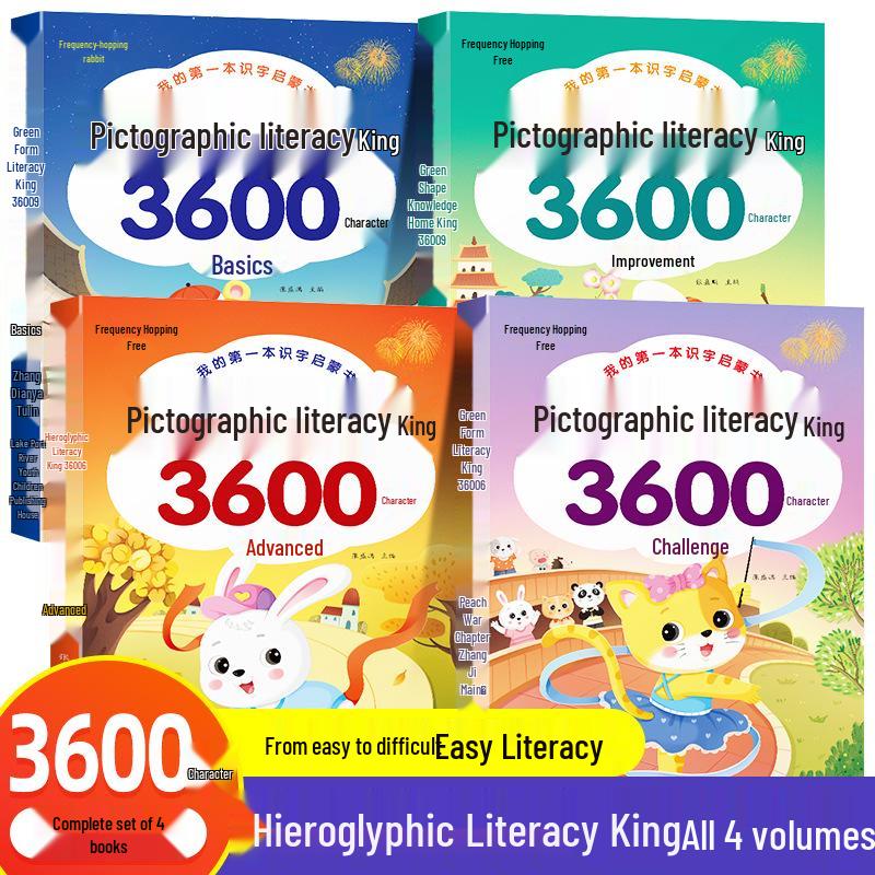 

Hieroglyphic Literacy King: 3600 Characters - 4-Volume Early Childhood Education Book for Kindergarten to Primary School Transition Foundation