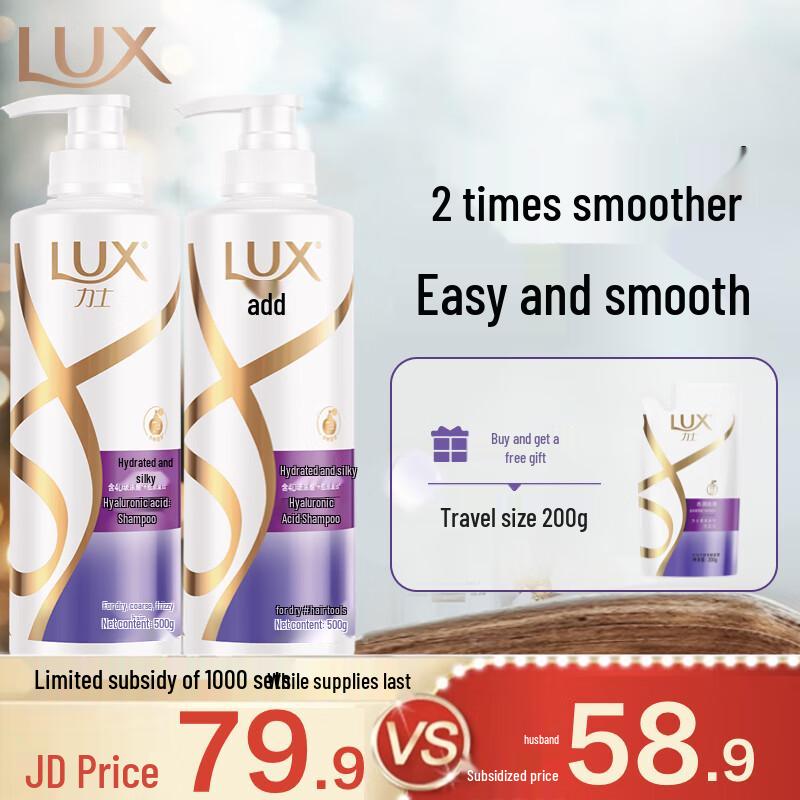 

LUX Hyaluronic Acid Hydrating Silky Smooth Shampoo
