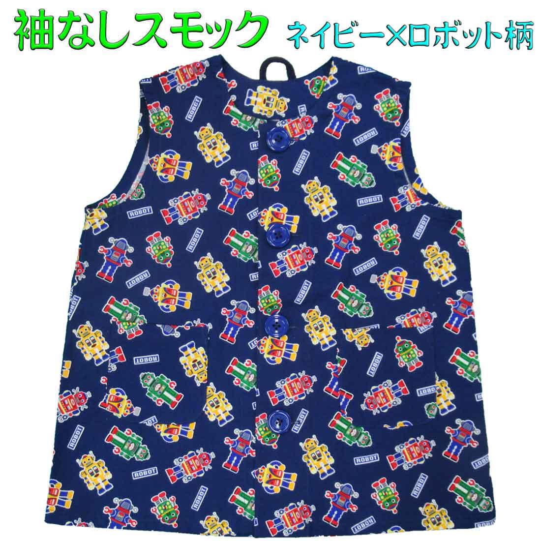 Smock Navy x Robot Pattern Sleeveless Smock Kids Smock 100% Cotton Children s Smock Drawing Nursery School Kindergarten Lessons Admission Lollipop