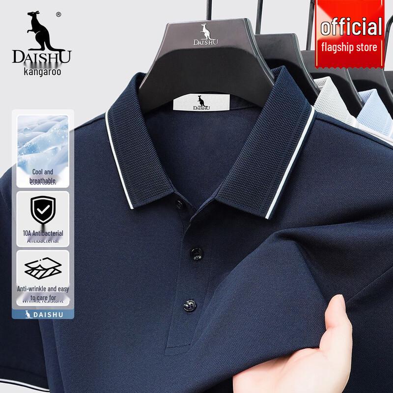 

DAISHU Men s Cooling Anti-Bacterial Polo Shirt 2XL