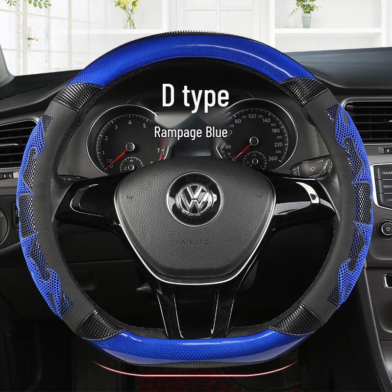 Housse de volant Changbaosen en Silicone et Fibre de Carbone Forme D