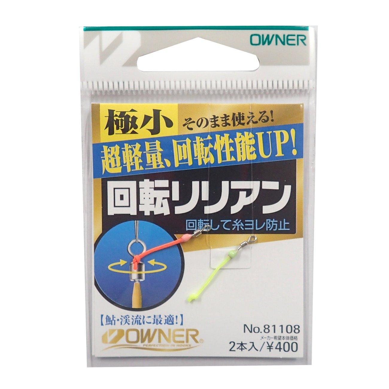 

OWNER Ayu Fishing Equipment Rotating Lillian, Extra Small, 81108