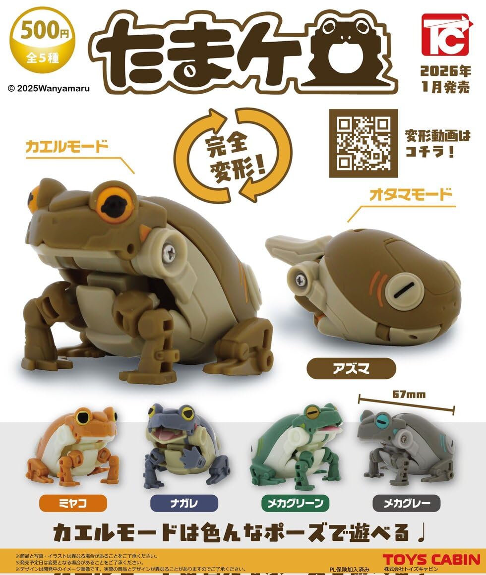 Toys Cabin TamaKero [Complete Set of 5 Types] Gachapon