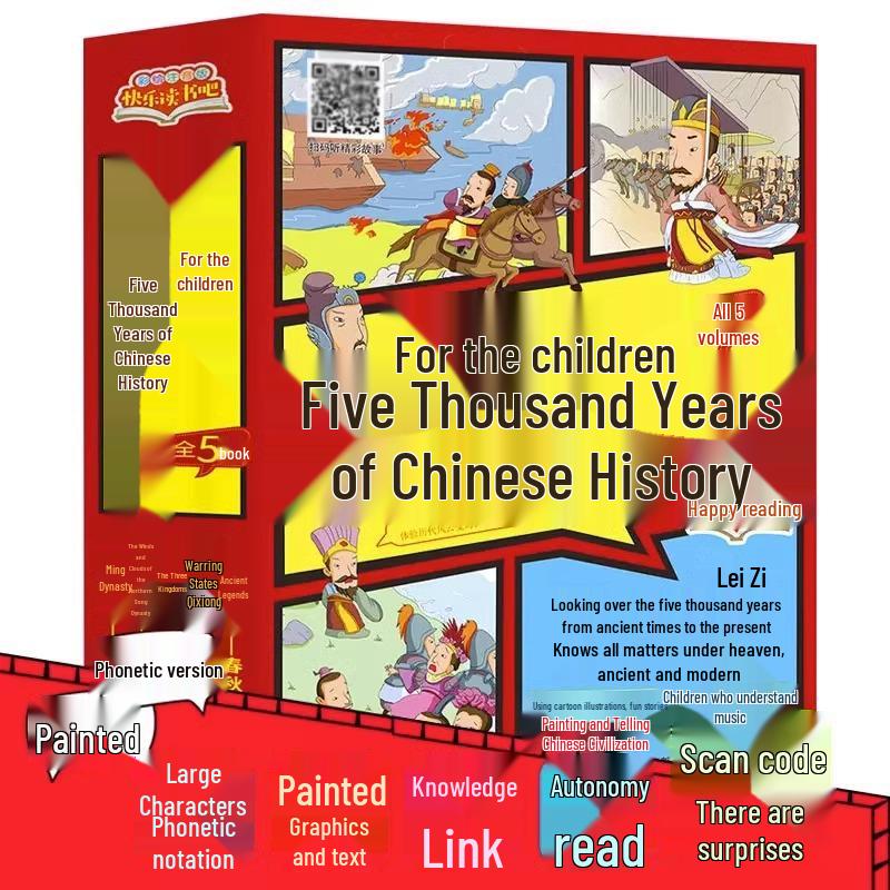 Illustrated Children s Edition: Five Thousand Years of Chinese History - 5 Volume Pinyin Set ISBN 9787572906589