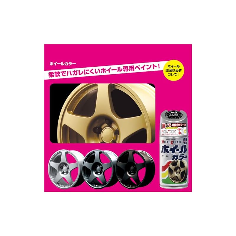 SOFT99 99 Workshop Repair Paint Wheel Color W38 Matte Black 300ml W-38 for Automotive Aluminum-Steel Wheels and Plastic Wheel Covers 07538