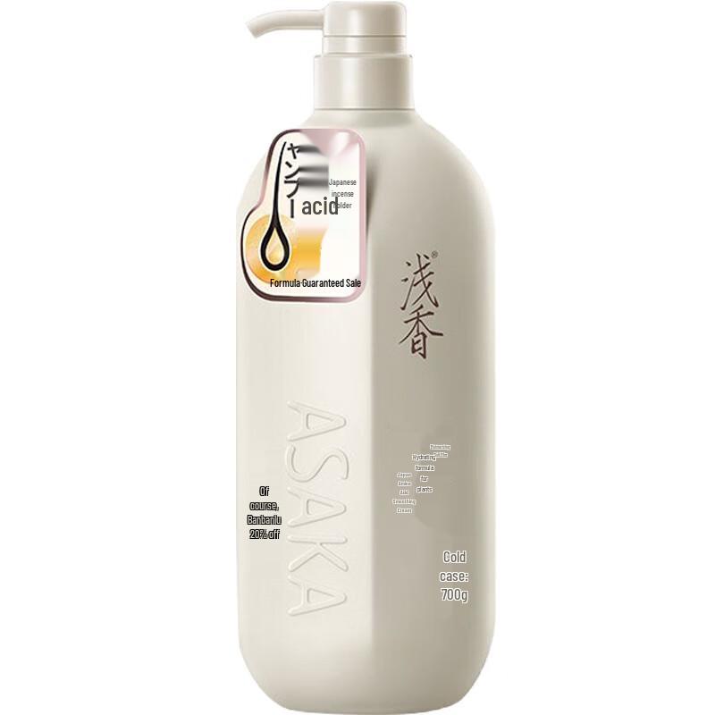 ASAKA Torreya Amino Acid Smoothing Hair Conditioner