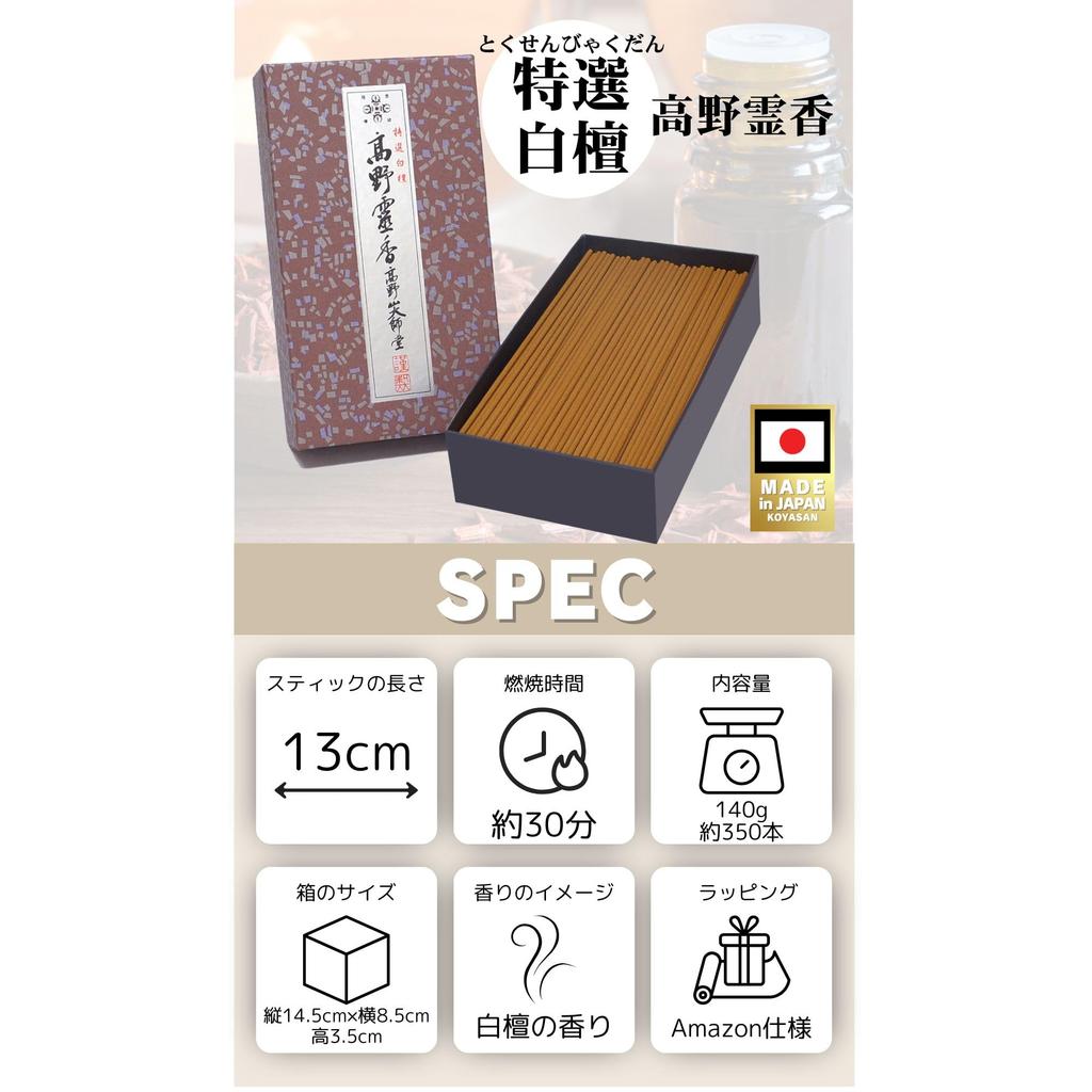 Original Sandalwood Incense, Specially Selected Sandalwood Koya Reiko, 5-inch Large Box, for Koyasan Daishido