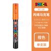 Uni Posca PC-1M 3M 5M marker pen, acrylic paint acrylic paint pen full color markers art supplies stationery painting graffiti