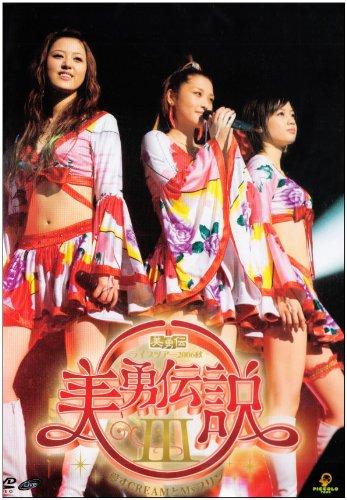 

Biyuden Live Tour 2006 Autumn Biyuden III ~Love Cream and My Pudding~ [DVD]
