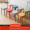 Zhifeng Stackable Plastic Round Stool