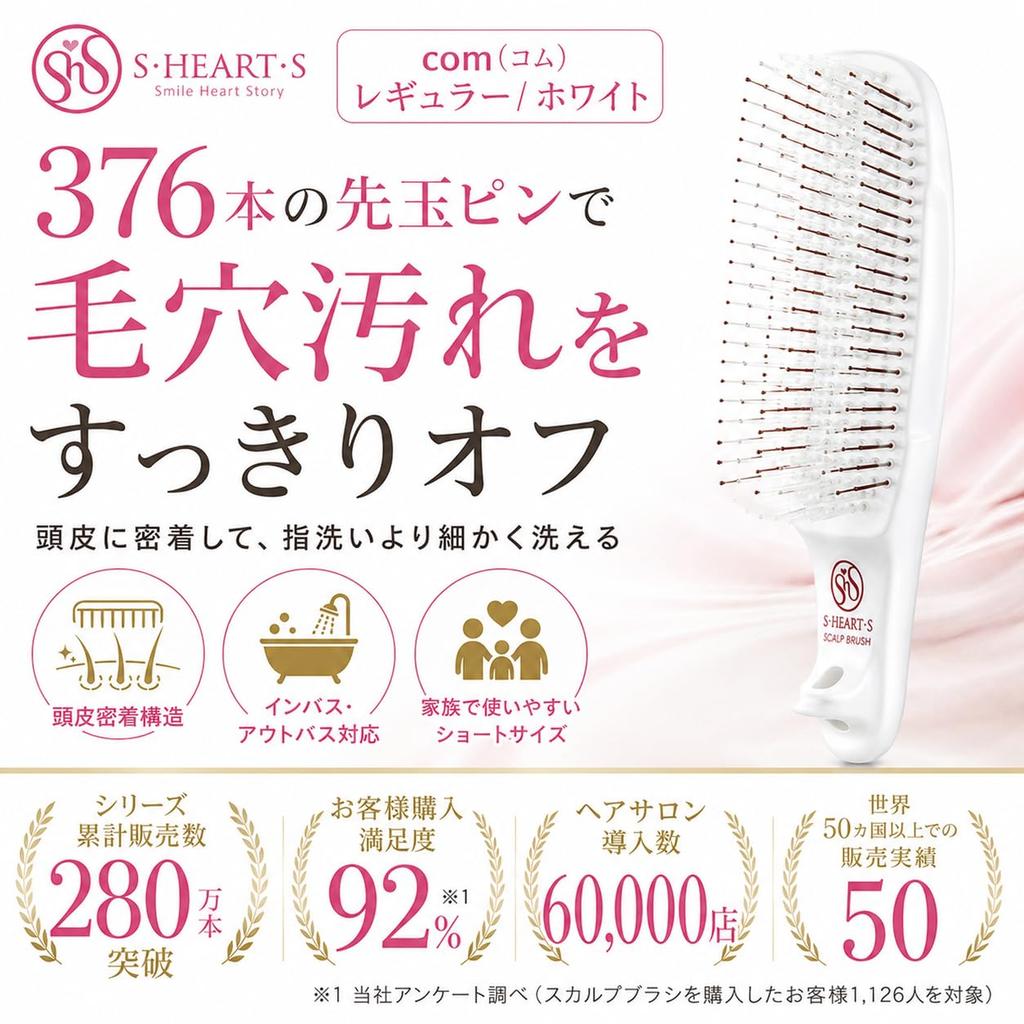 S HEAR S Heart Scalp Brush com Regular Shampoo Brush Hair Care Nylon Pins Unisex White [Official] (S S)