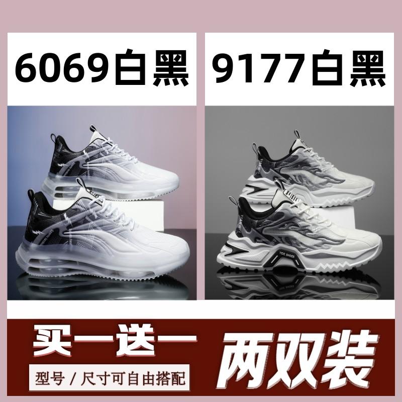 New Summer Air Cushion Shock-absorbing Running Shoes, Student Broken Size Sports and Leisure Shoes