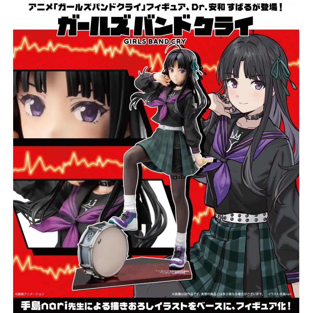 Girls Band Cry 1 7 Subaru Awa Girls Band Cry