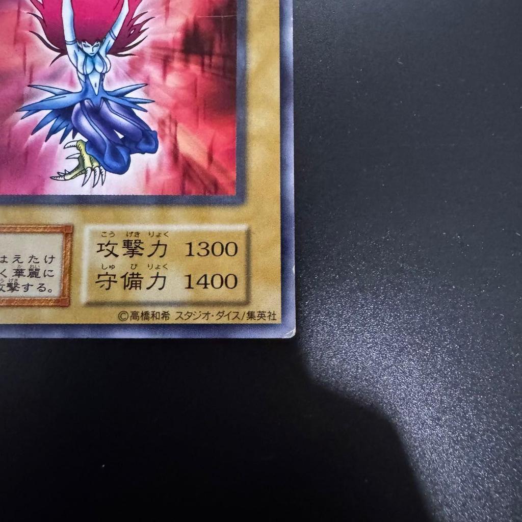 Used [Yu-Gi-Oh!] Harpy Lady Early Normal