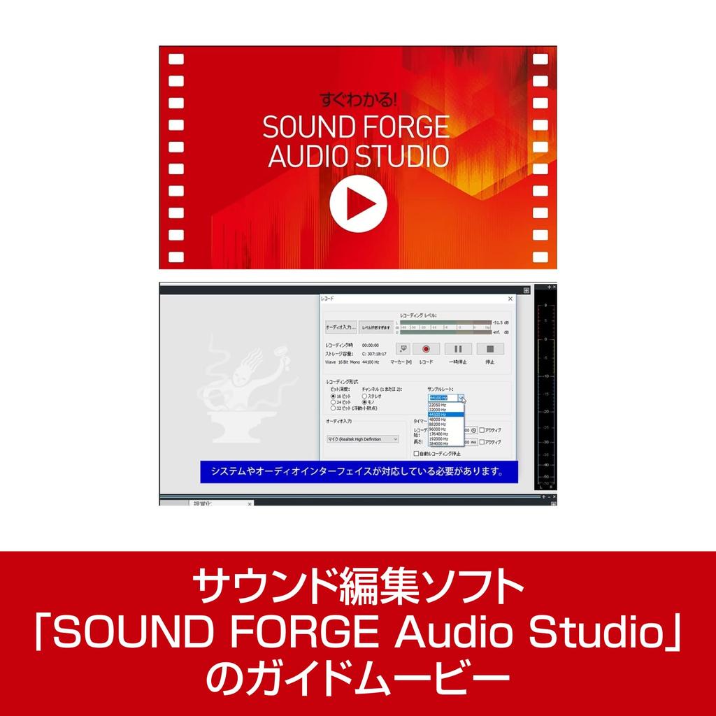Sourcenext  SOUND FORGE Audio Studio 16 + Guide Movie Set (Previous Version)  Graphic Design Software  Windows Compatible