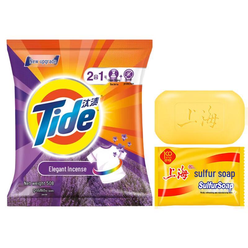 Набор: Шанхайское серное мыло и стиральный порошок Tide