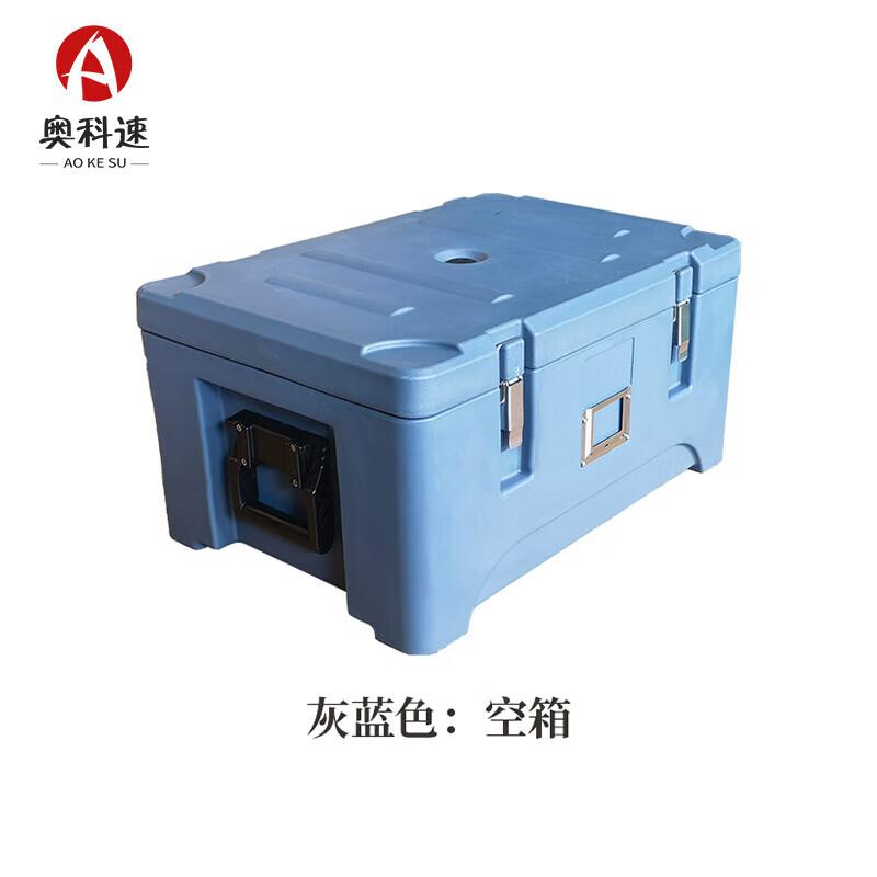 Aokosu 30L Rotomolded Insulated Food Delivery Box