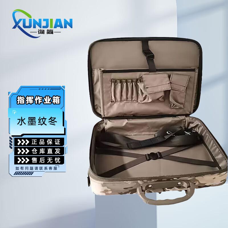 Xun Jian Double-Layer Portable Camouflage Work Box