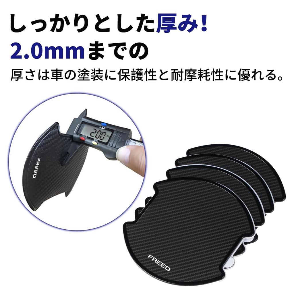 [For Freed] Door Handle Protector, For Cars, For Honda FREED Dedicated Door Knob Guard,