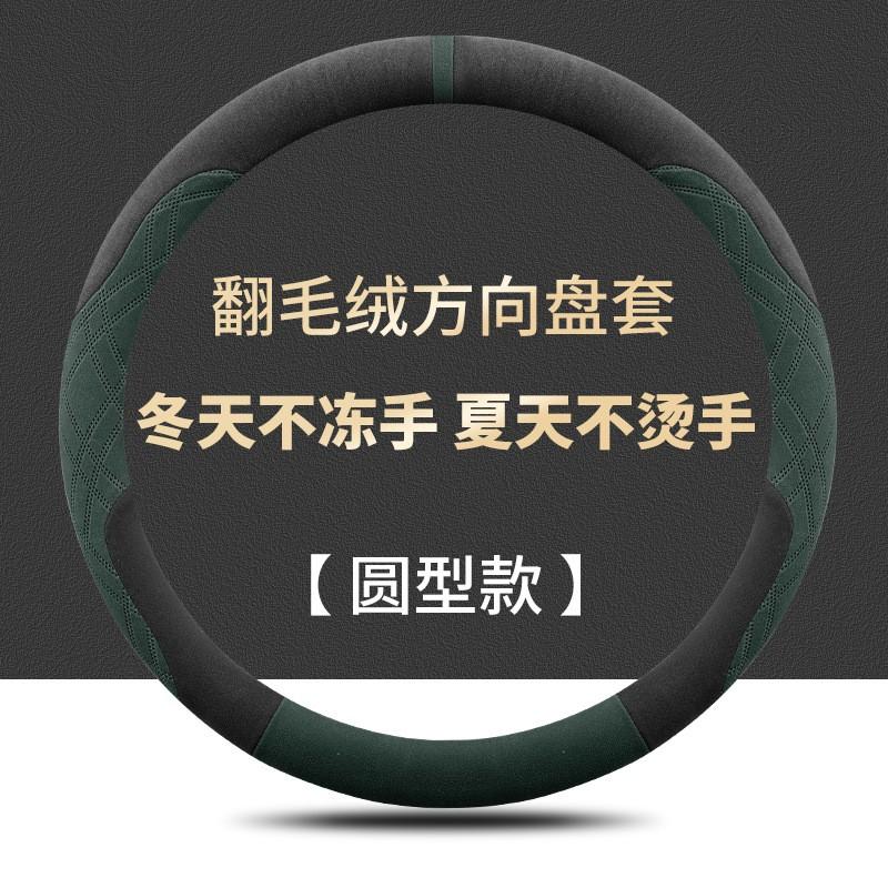Car Steering Wheel Cover Suede Toyota Camry Corolla RAV4 Highlander