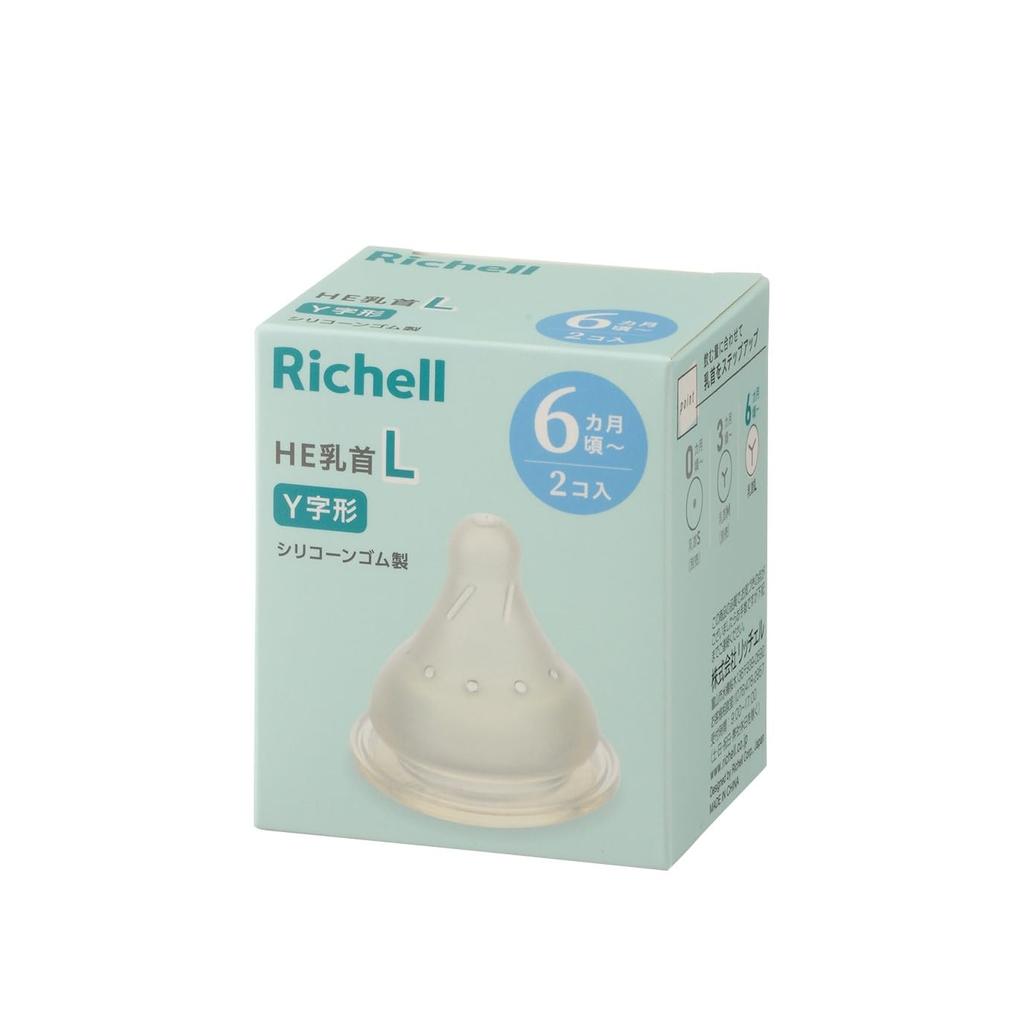 Richell Hanaemi Nipples, Large, Pack of 2, Compatible with Hanaemi Baby Bottles, for Babies 6 Months and Up