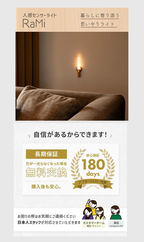 Motion Sensor Indoor Warm USB Wood Grain Lightweight [Rami] Light, Rechargeable, LED, White, Magnetic, Type-C, Finish, Stylish, 20cm, Slim,