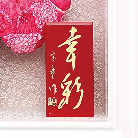 Osaka Choseido Hagoita Framed with a Personalized Wooden Tag for Your First New White and (battledore) (shipped Separately) Year's Decoration, Kosai,