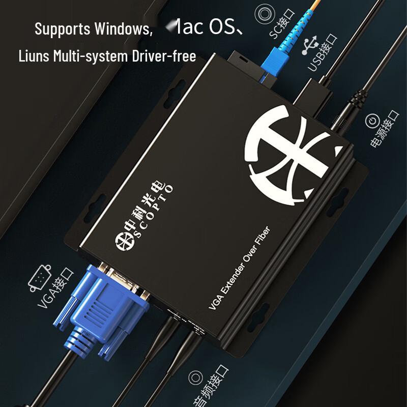 Zhongke Optoelectronics VGA KVM Fiber Optic Extender